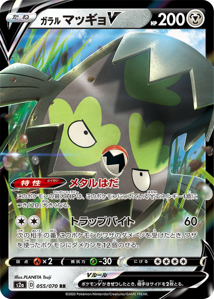f:id:Luna_poke:20200421114701p:image