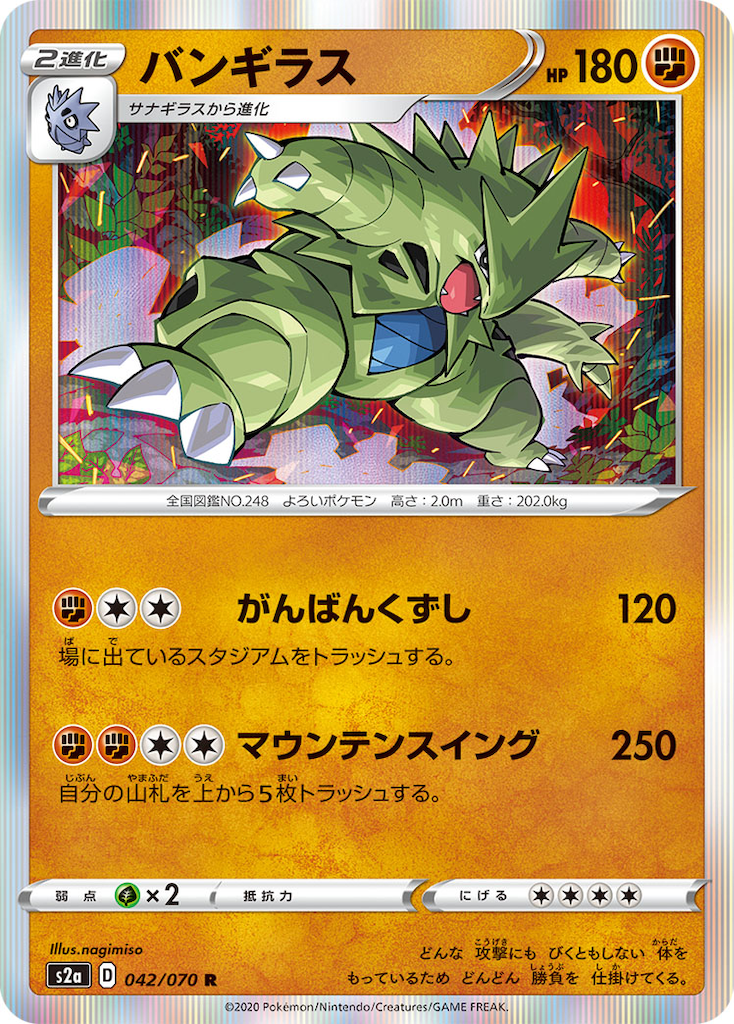 f:id:Luna_poke:20200421114922p:image