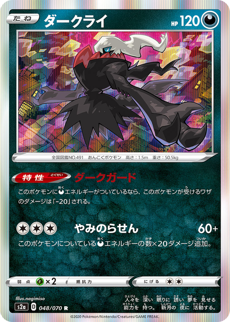 f:id:Luna_poke:20200421115133p:image