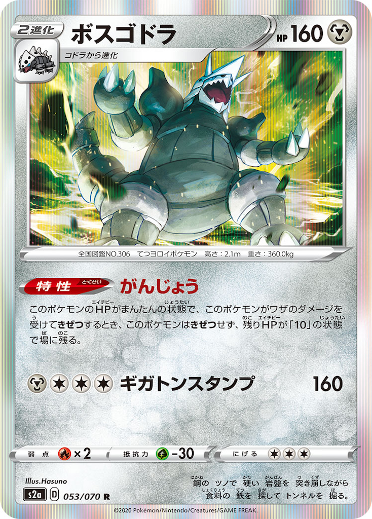 f:id:Luna_poke:20200421115220p:image