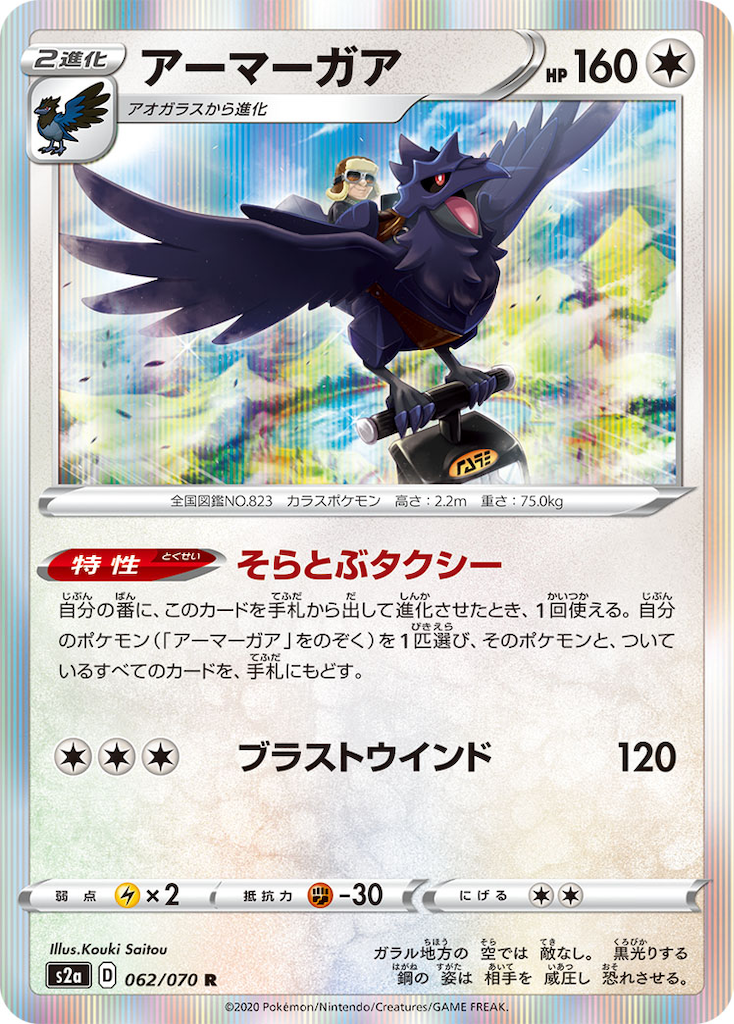 f:id:Luna_poke:20200421115358p:image