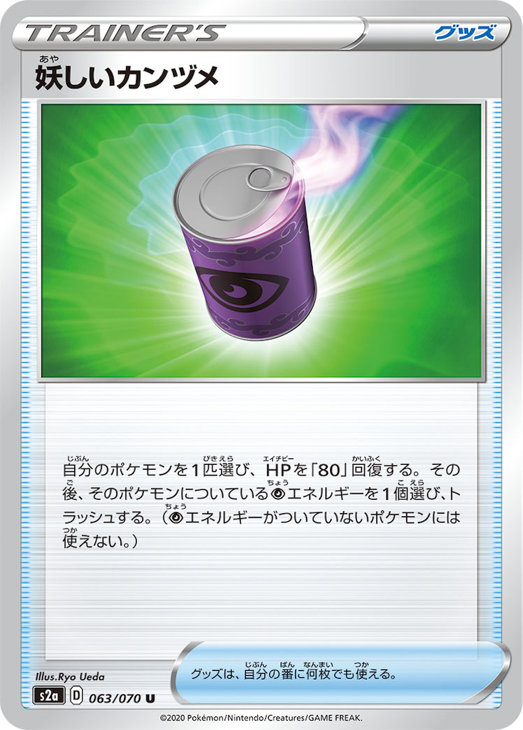 f:id:Luna_poke:20200421115610p:image