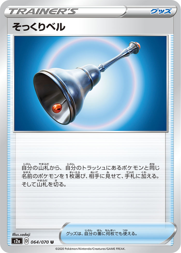 f:id:Luna_poke:20200421120053p:image