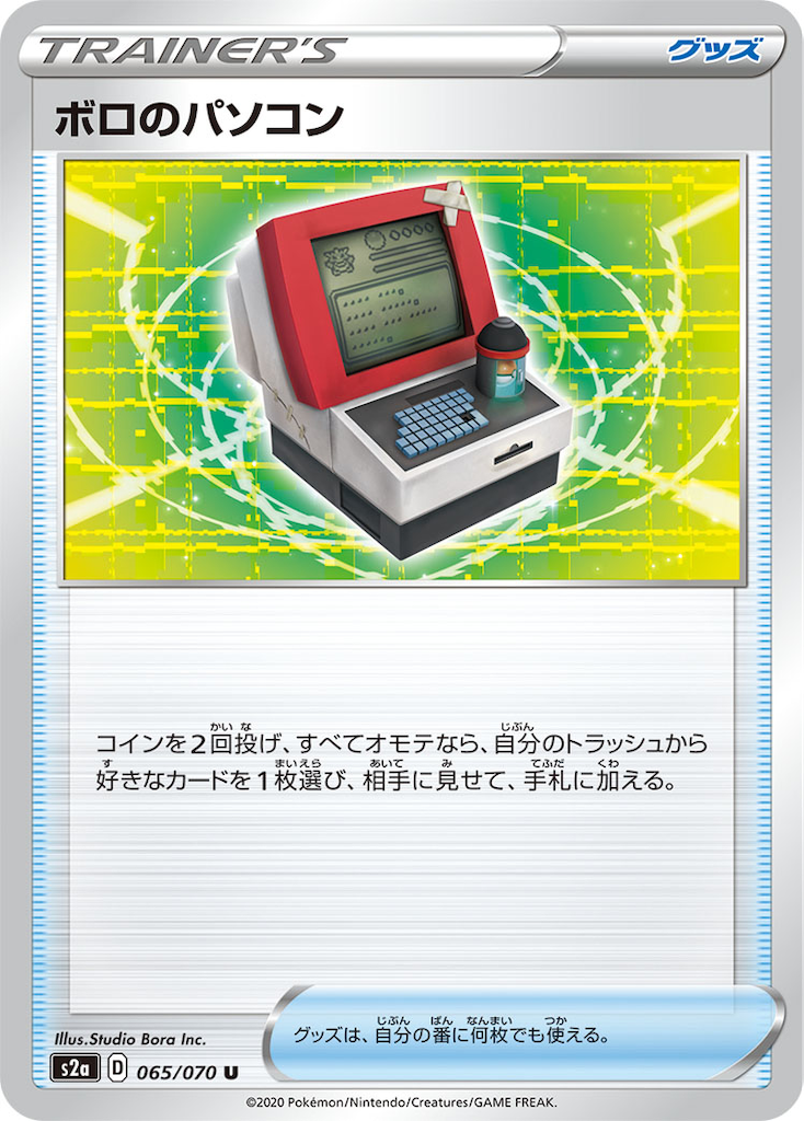 f:id:Luna_poke:20200421120320p:image