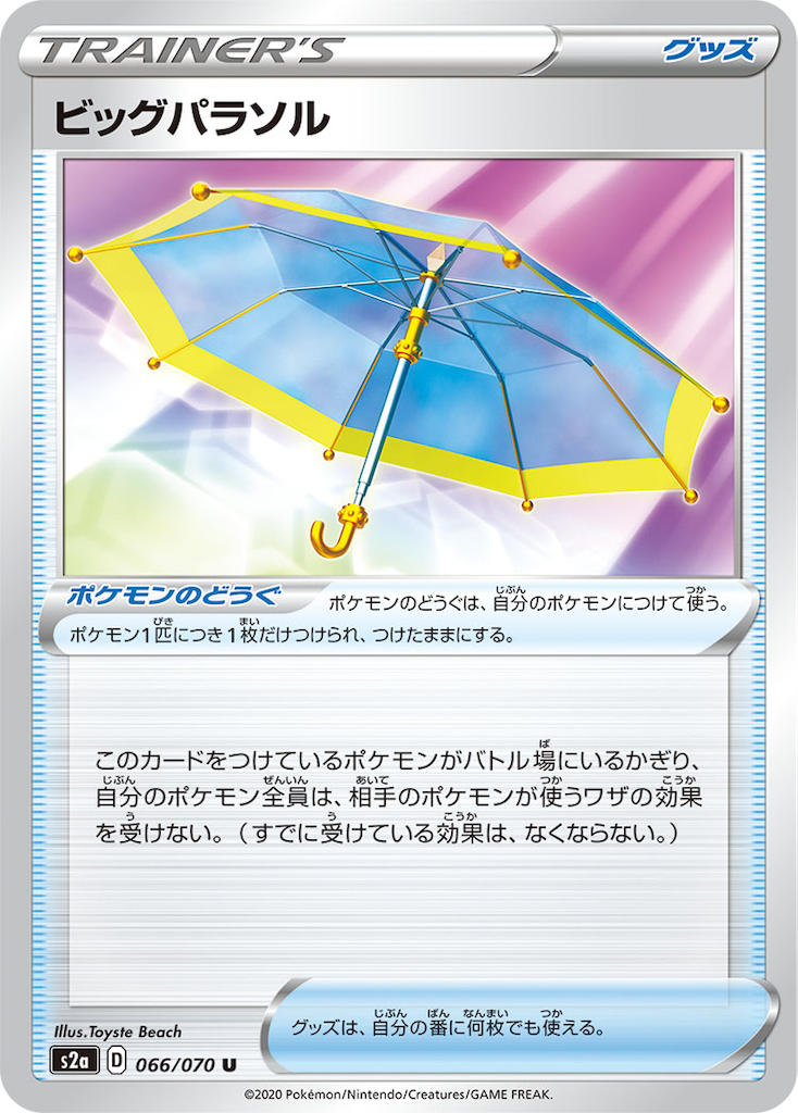 f:id:Luna_poke:20200421120412p:image