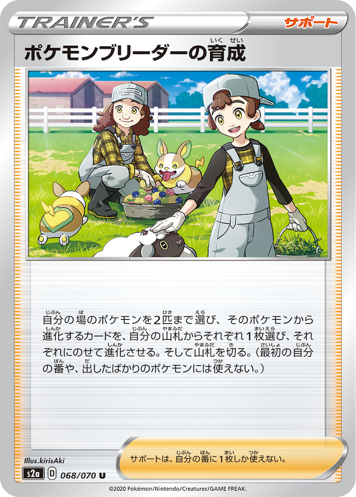 f:id:Luna_poke:20200421121048p:image