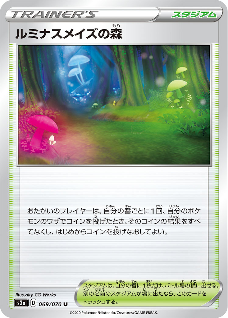 f:id:Luna_poke:20200421121402p:image