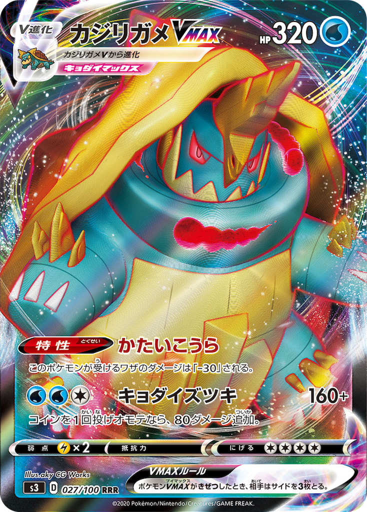 f:id:Luna_poke:20200529190848p:image