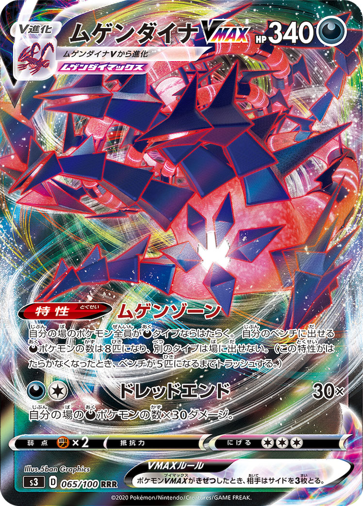 f:id:Luna_poke:20200529193558p:image