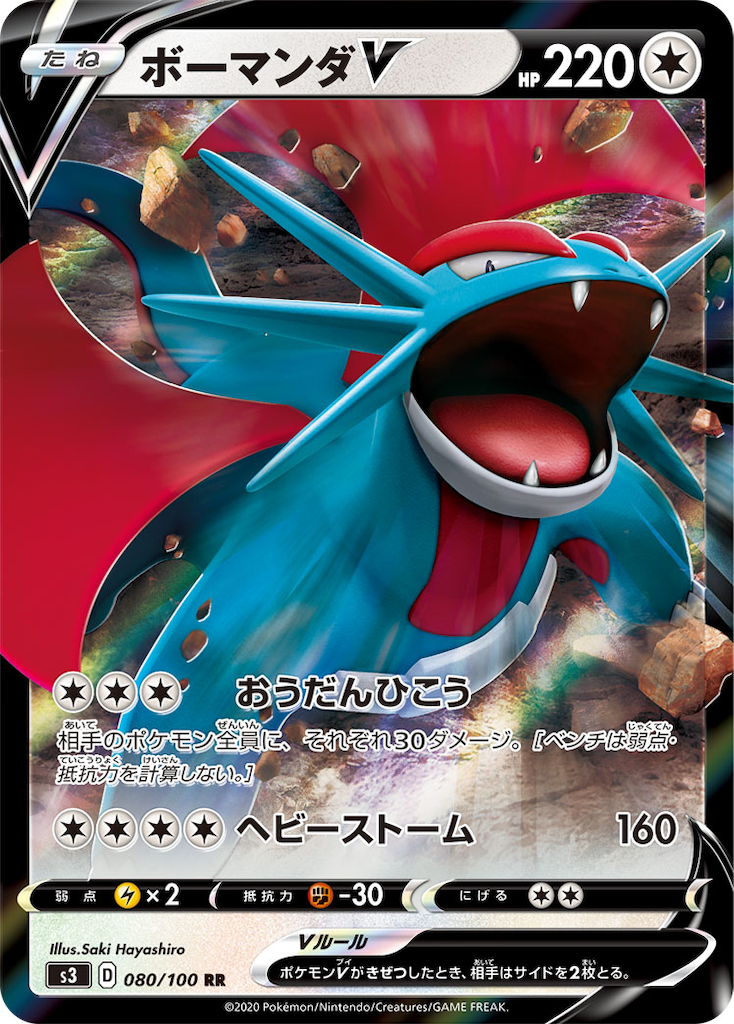 f:id:Luna_poke:20200530115137p:image
