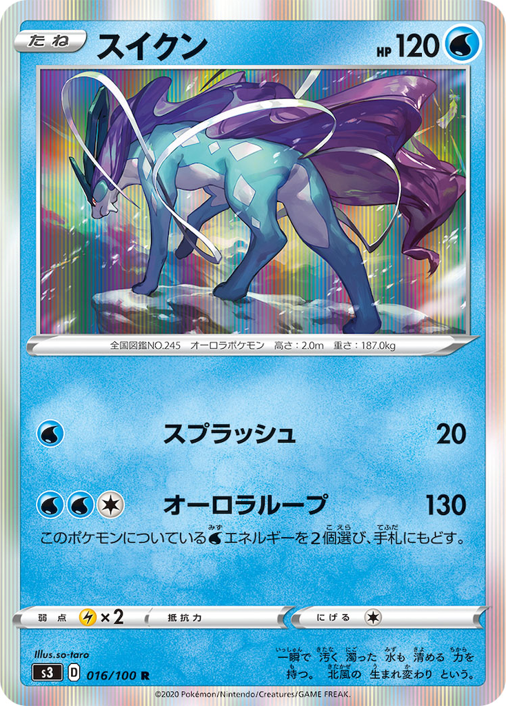 f:id:Luna_poke:20200530121940p:image