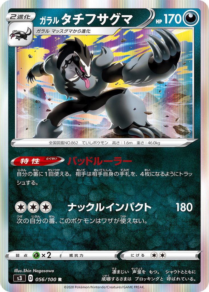 f:id:Luna_poke:20200530123415p:image