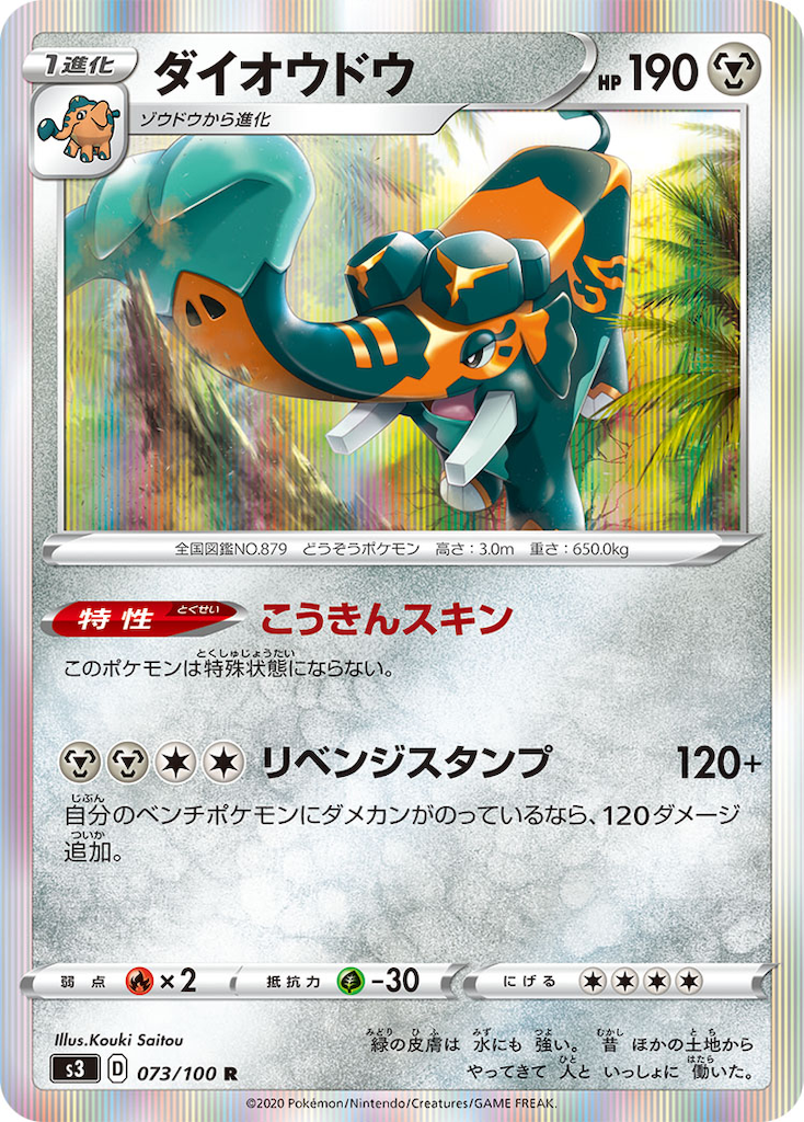 f:id:Luna_poke:20200530124151p:image