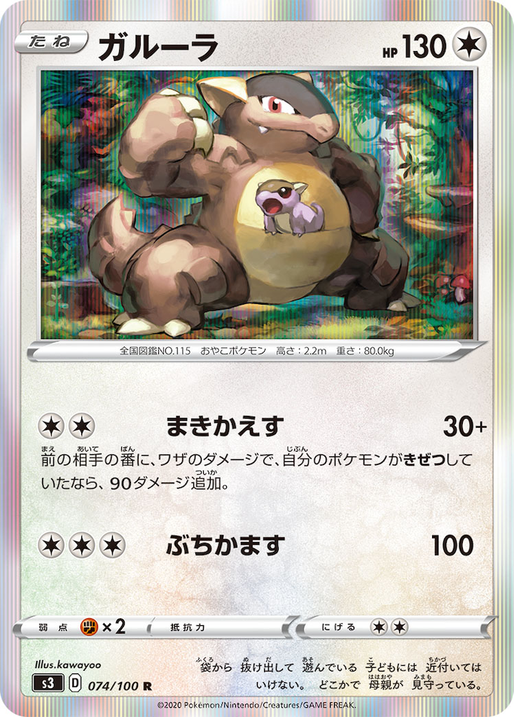 f:id:Luna_poke:20200530124323p:image