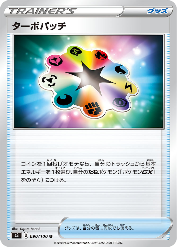 f:id:Luna_poke:20200530124909p:image