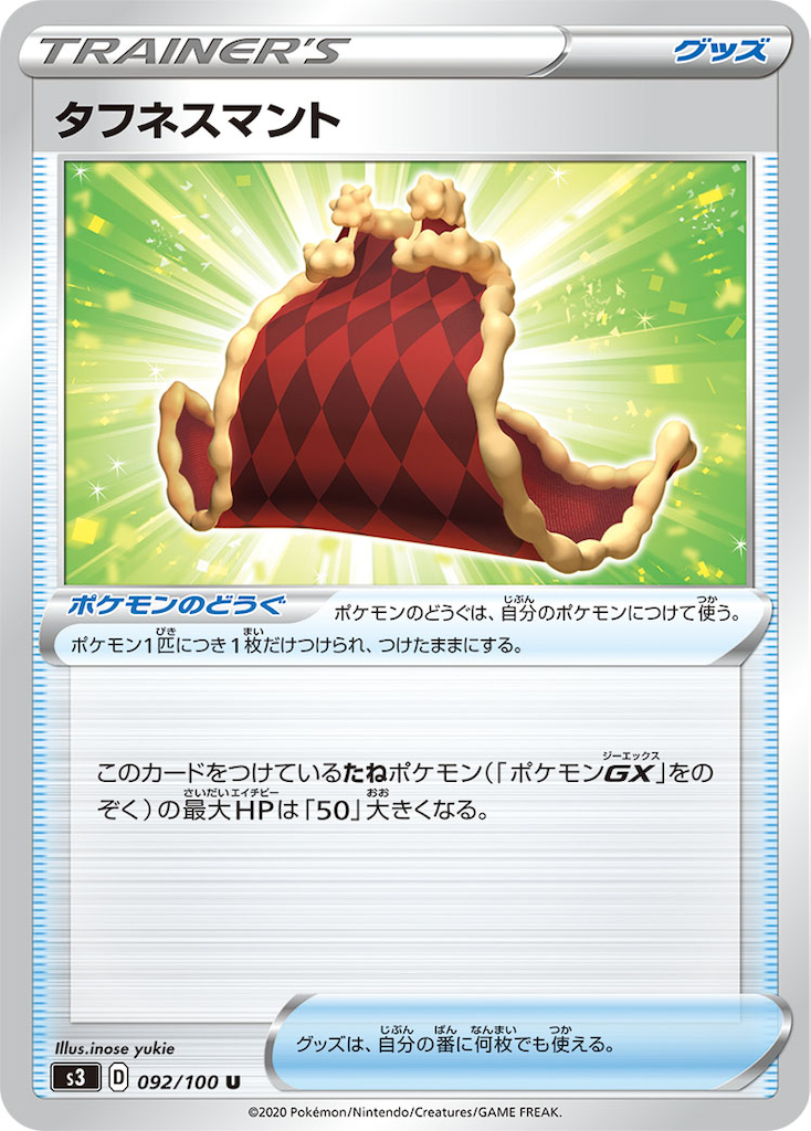 f:id:Luna_poke:20200530125607p:image
