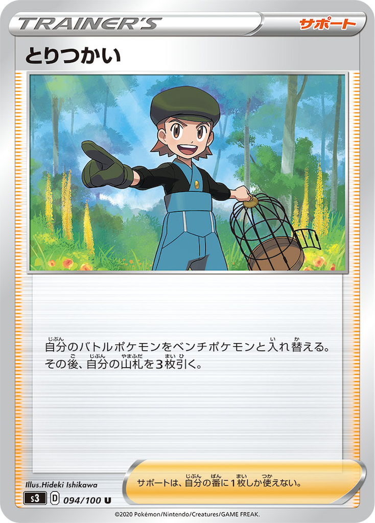 f:id:Luna_poke:20200530130054p:image