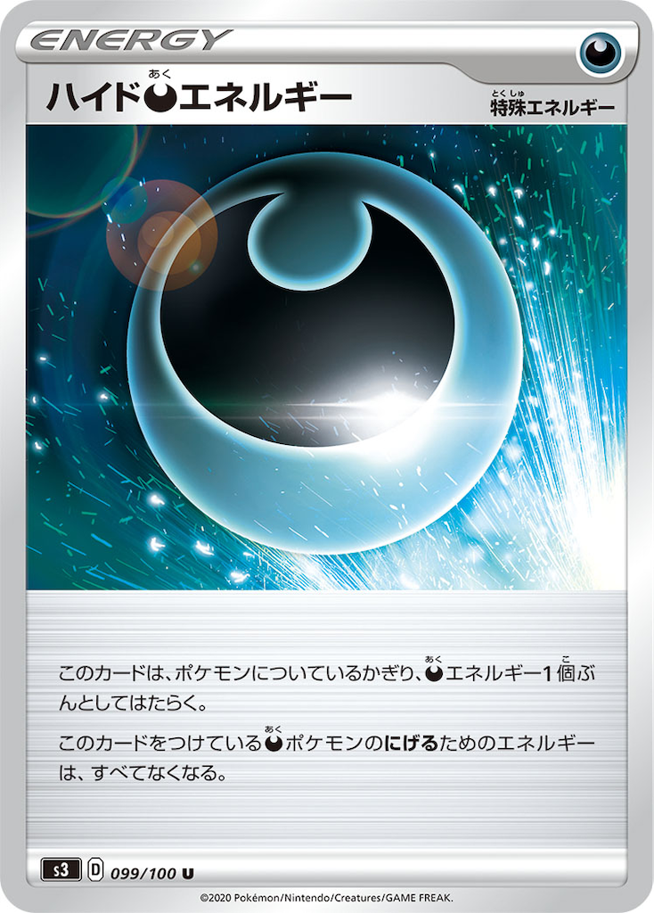 f:id:Luna_poke:20200530131445p:image