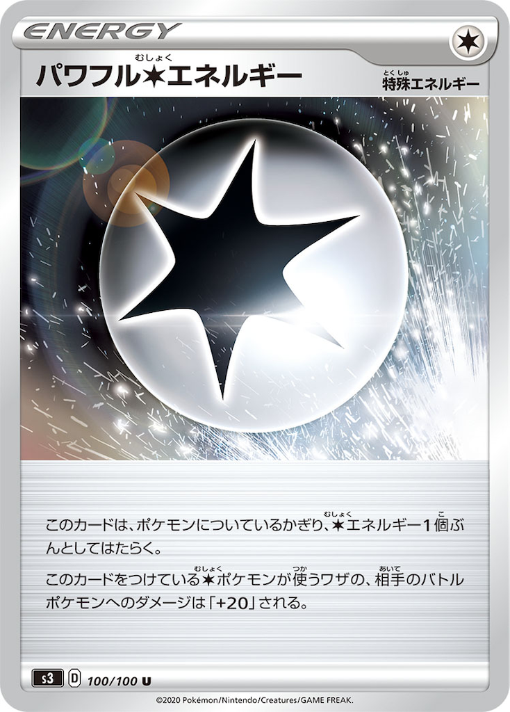 f:id:Luna_poke:20200530131650p:image
