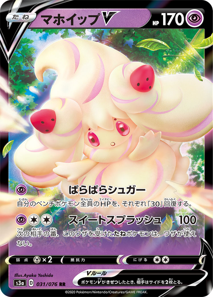 f:id:Luna_poke:20200707135840p:image