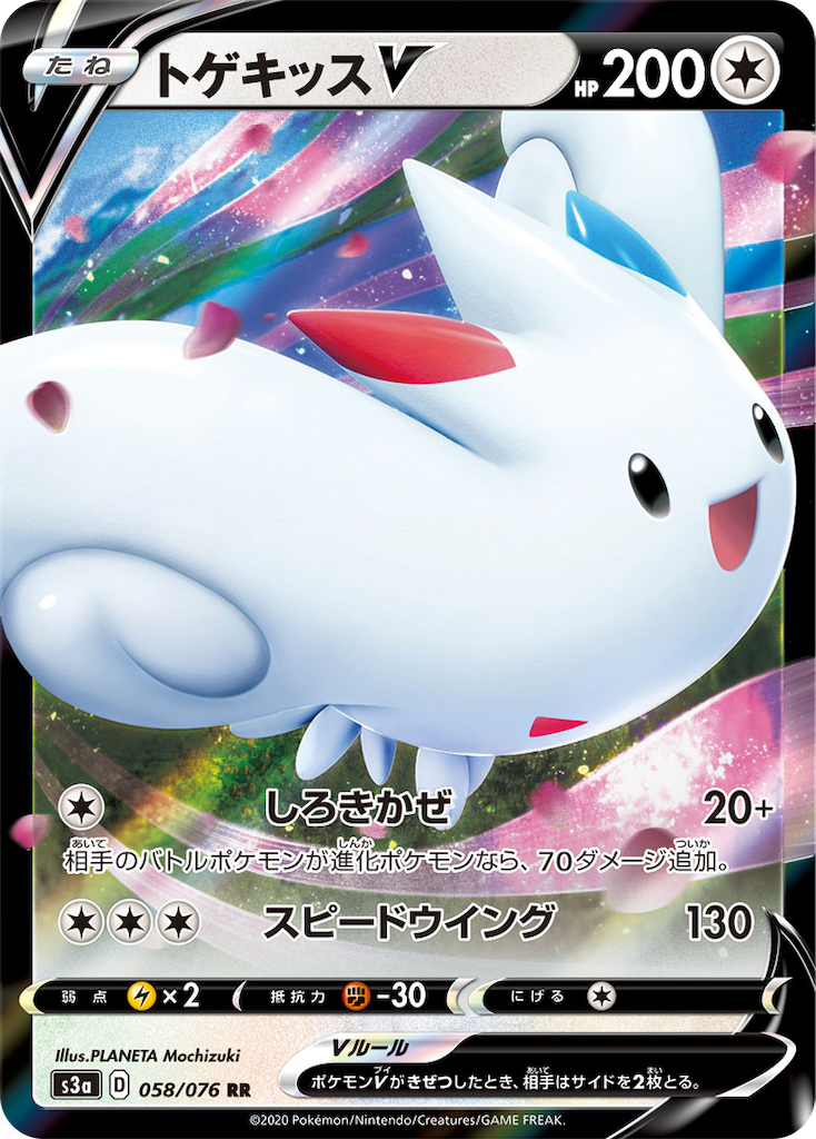 f:id:Luna_poke:20200708160216p:image