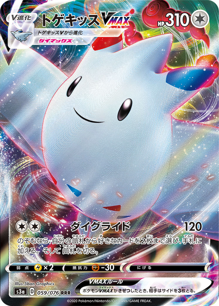 f:id:Luna_poke:20200708160222p:image