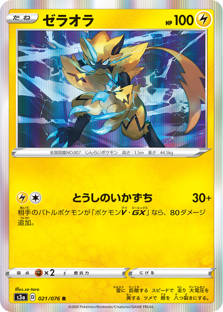 f:id:Luna_poke:20200708161029p:image
