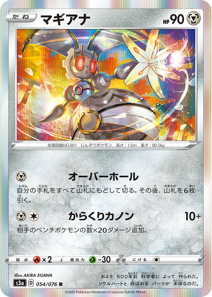 f:id:Luna_poke:20200708161831p:image