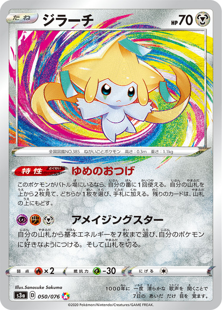 f:id:Luna_poke:20200708163510p:image
