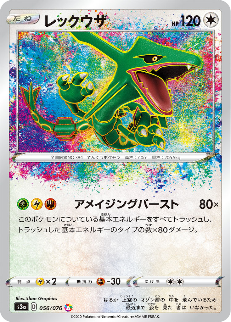 f:id:Luna_poke:20200708163628p:image