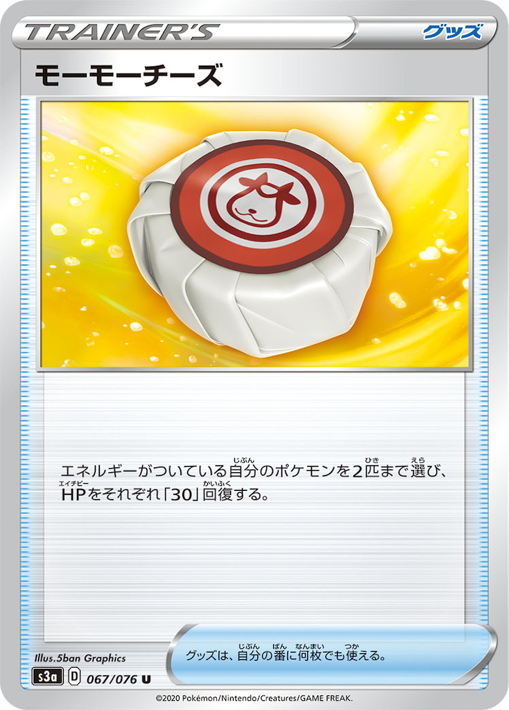 f:id:Luna_poke:20200709113029p:image