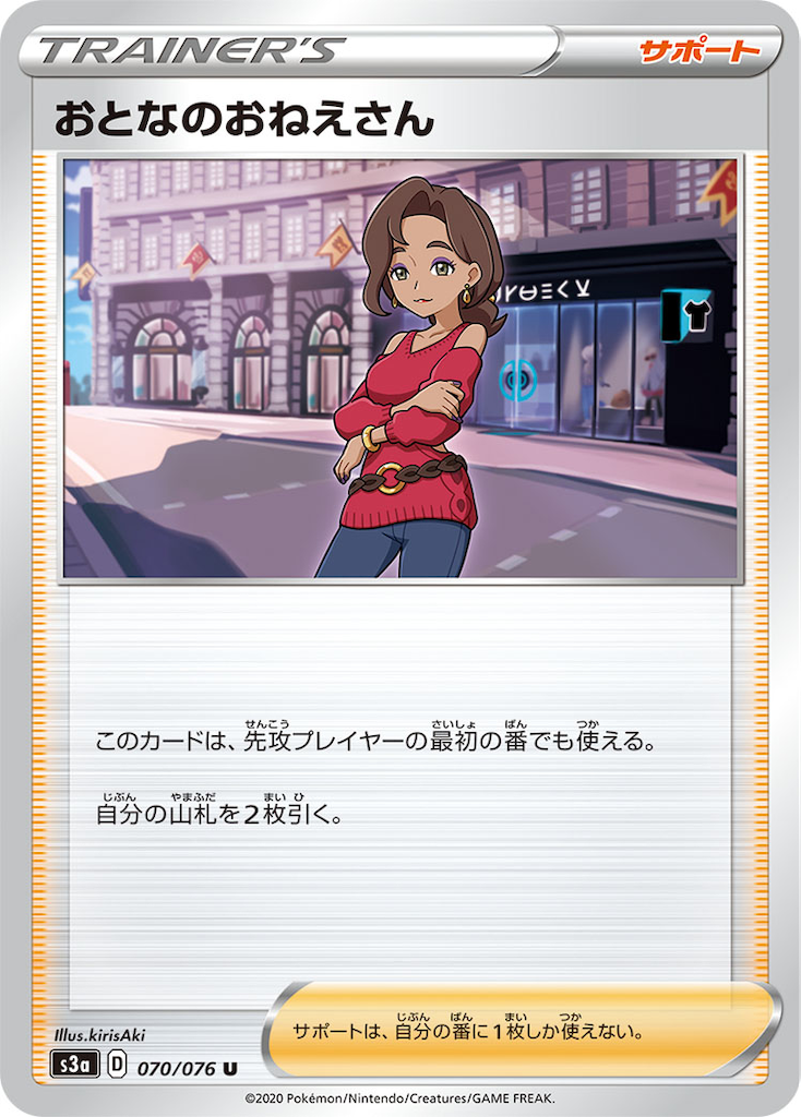 f:id:Luna_poke:20200709113825p:image