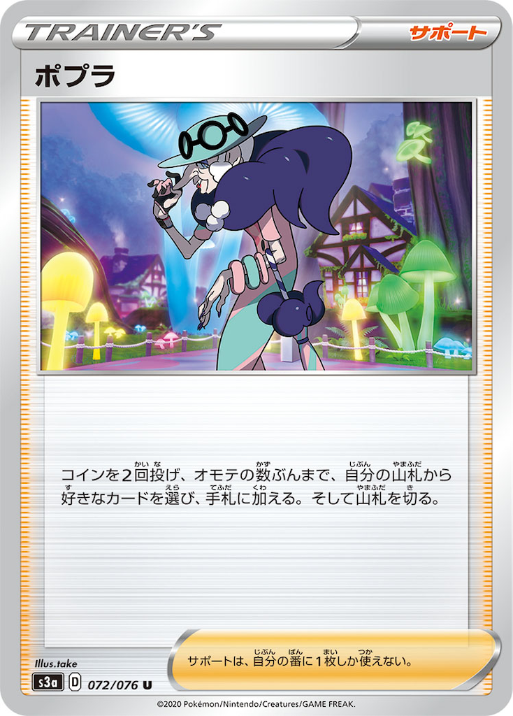 f:id:Luna_poke:20200709134429p:image
