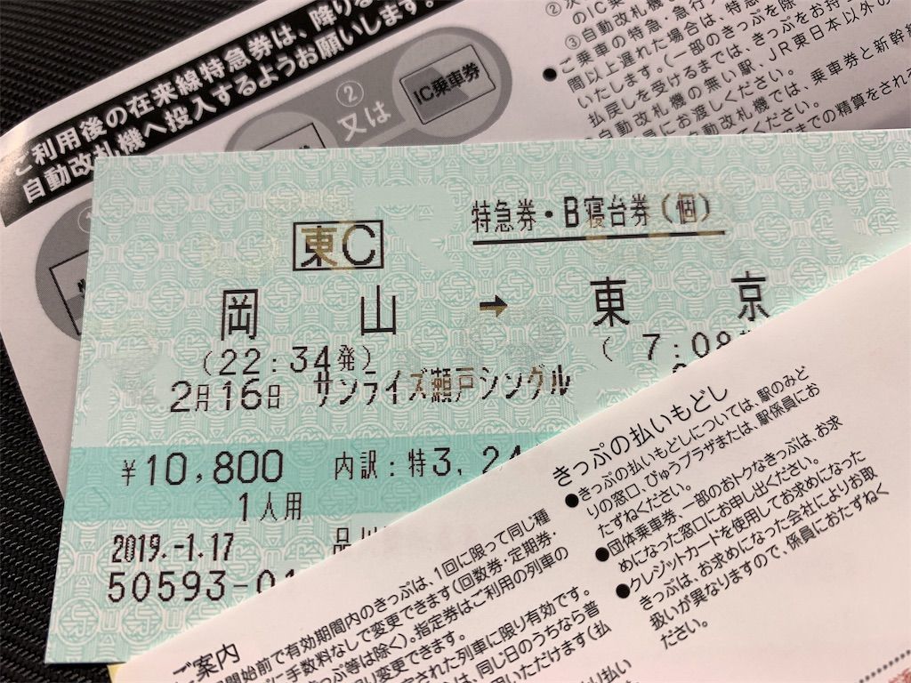 f:id:Lunacat:20190126200616j:image f:id:Lunacat:20190126200616j:image