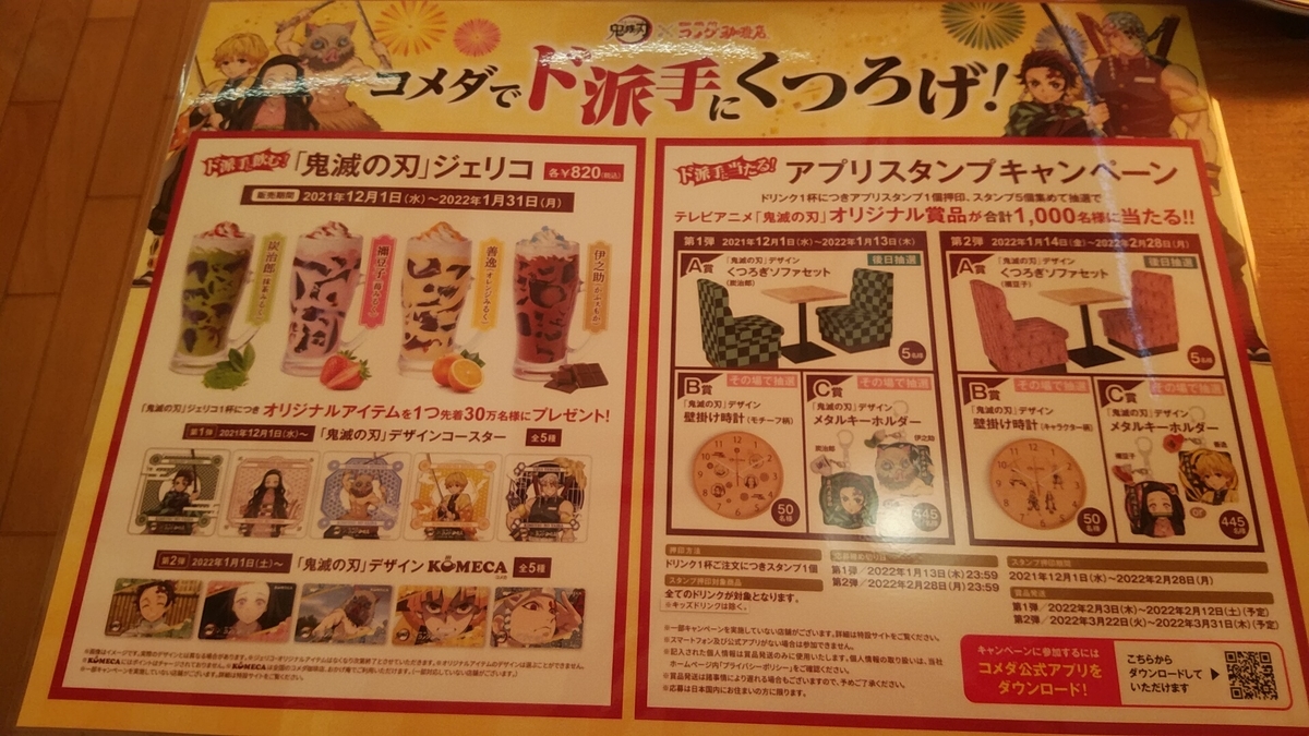 f:id:Lunakko:20211203161543j:plain