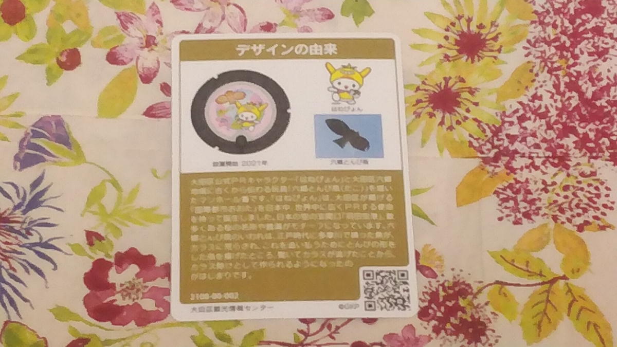 f:id:Lunakko:20211230183836j:plain