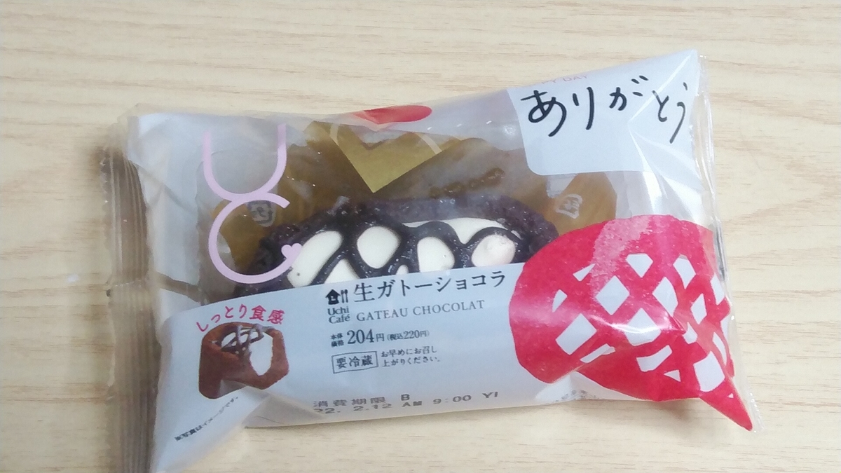 ガトーショコラと 花畑牧場の生キャラメル ローソン Pc壊れた Sweets78 ルーナっこの雑記ブログ