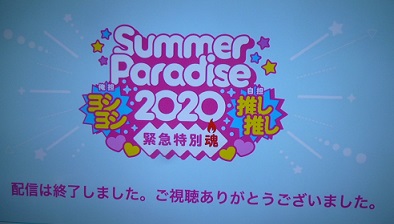 f:id:Lunamama:20200821062826j:plain f:id:Lunamama:20200821062826j:plain