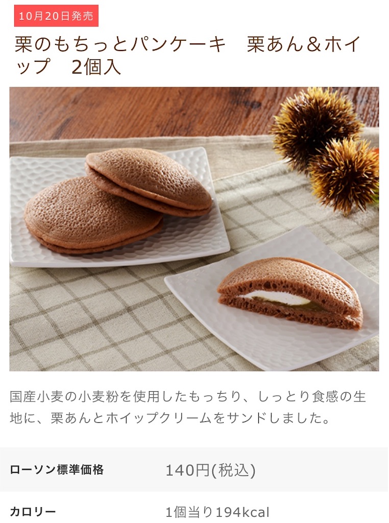f:id:Lunapimu:20201017091327j:image