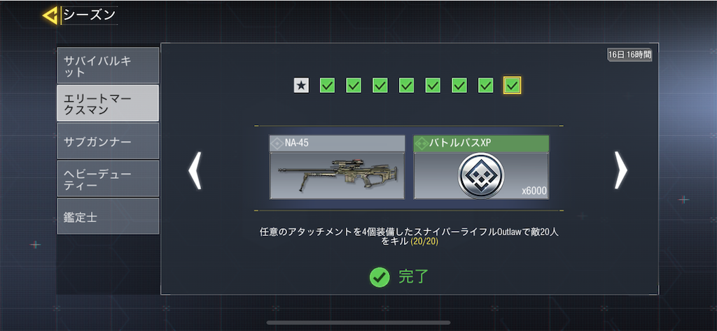 Codモバイル 新武器na 45は最強 面白い 入手方法 攻略法 るなぴむ の日常