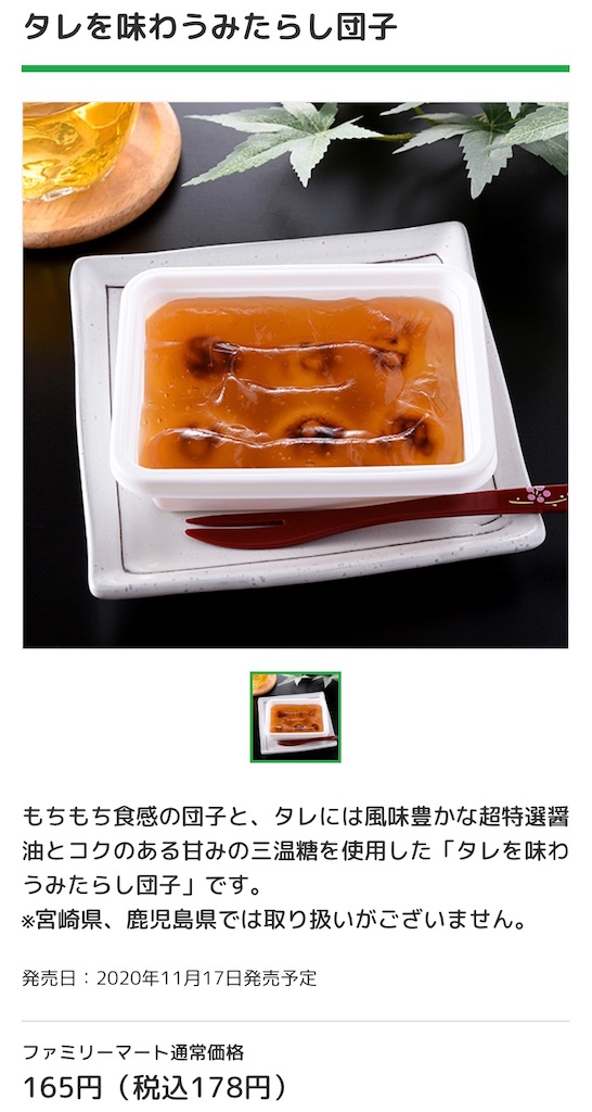 f:id:Lunapimu:20201114090605j:image