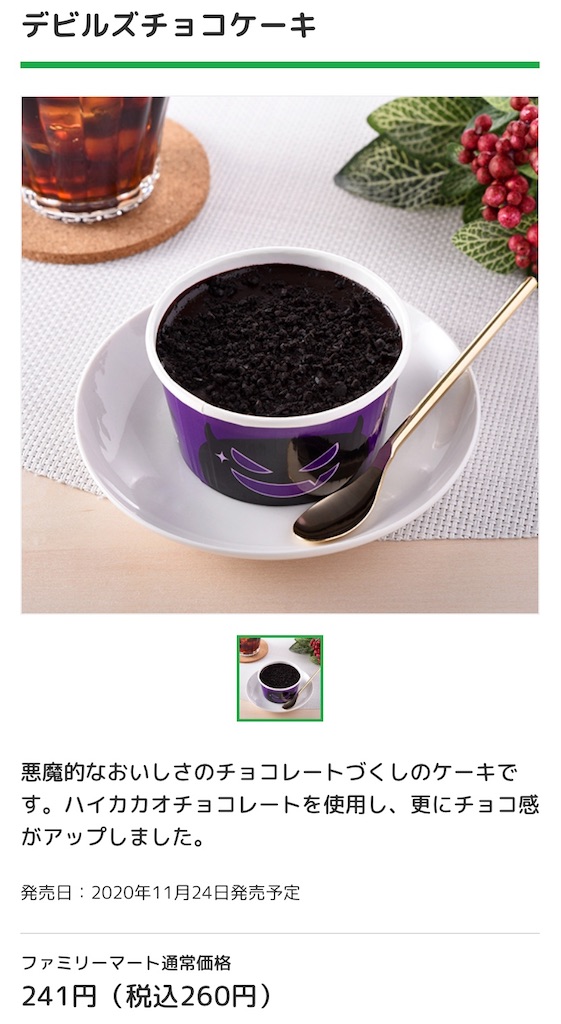f:id:Lunapimu:20201121053454j:image
