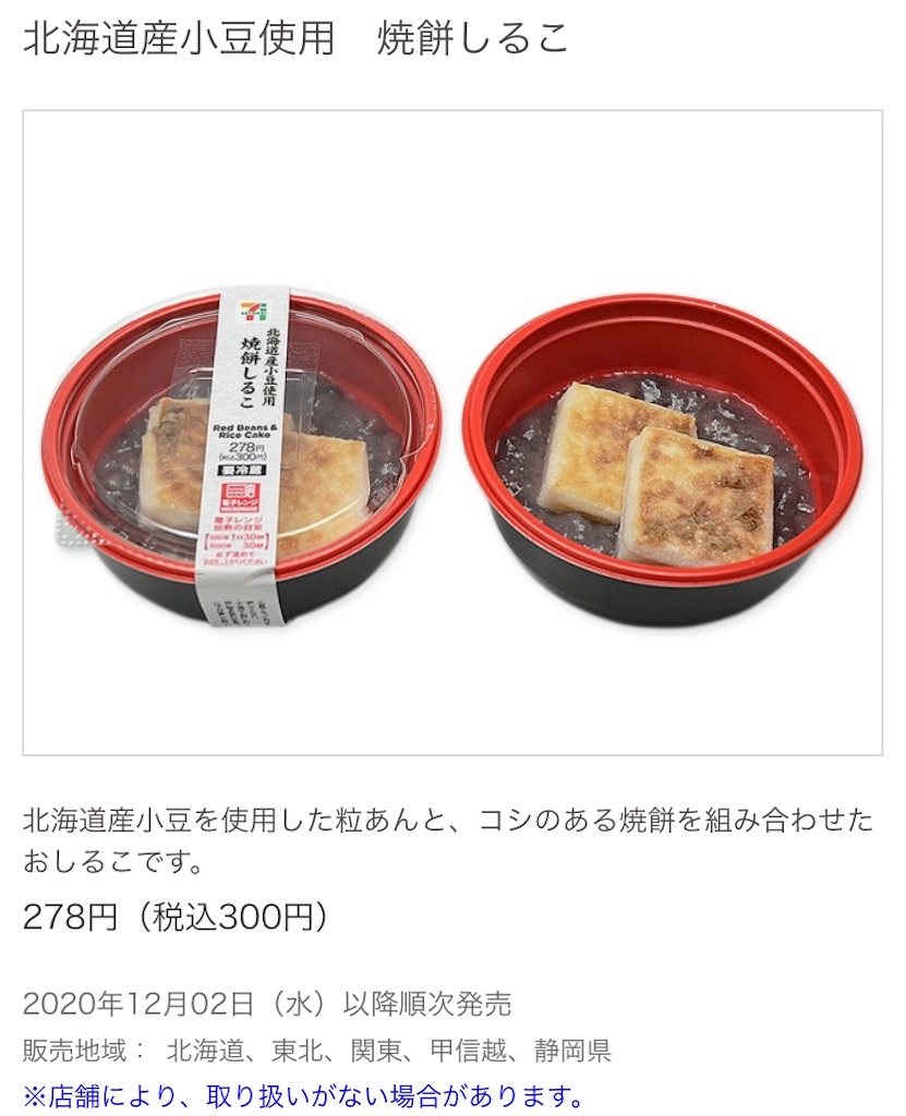 f:id:Lunapimu:20201124065649j:image f:id:Lunapimu:20201124065649j:image