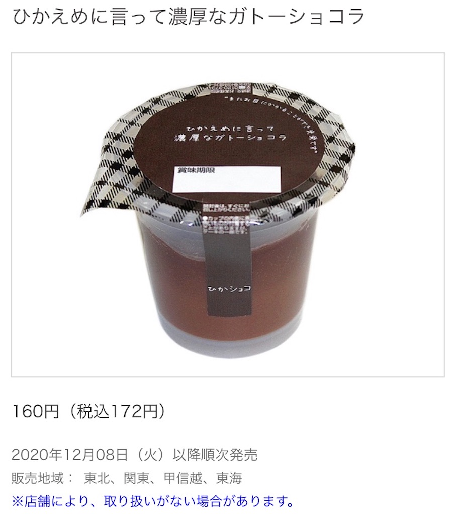 f:id:Lunapimu:20201201142924j:image