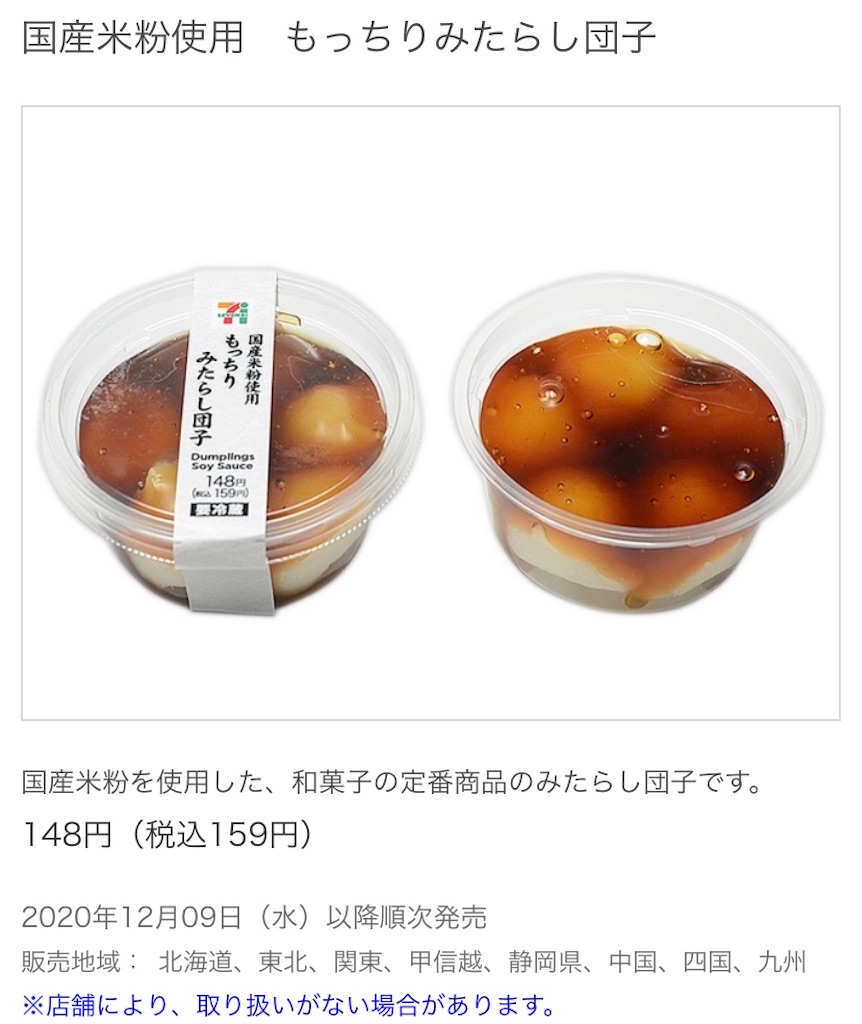 f:id:Lunapimu:20201201142927j:image