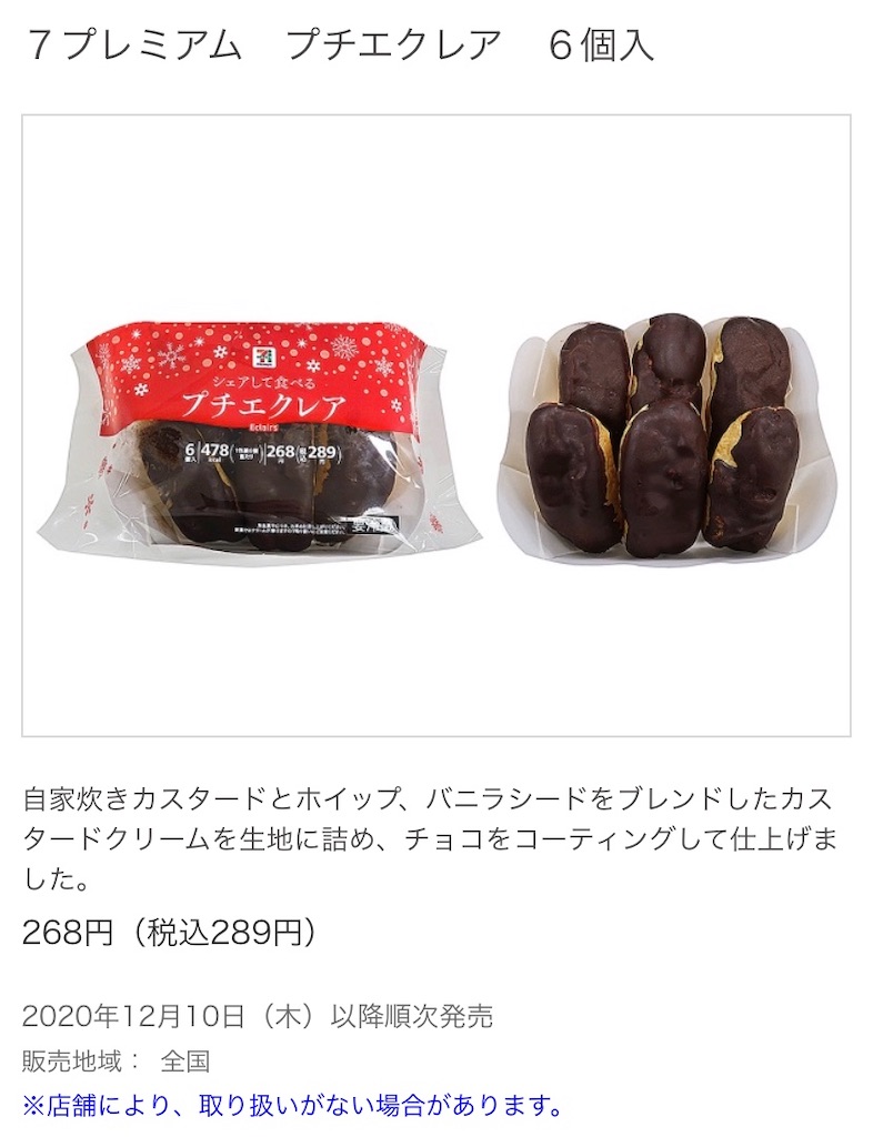 f:id:Lunapimu:20201201142934j:image