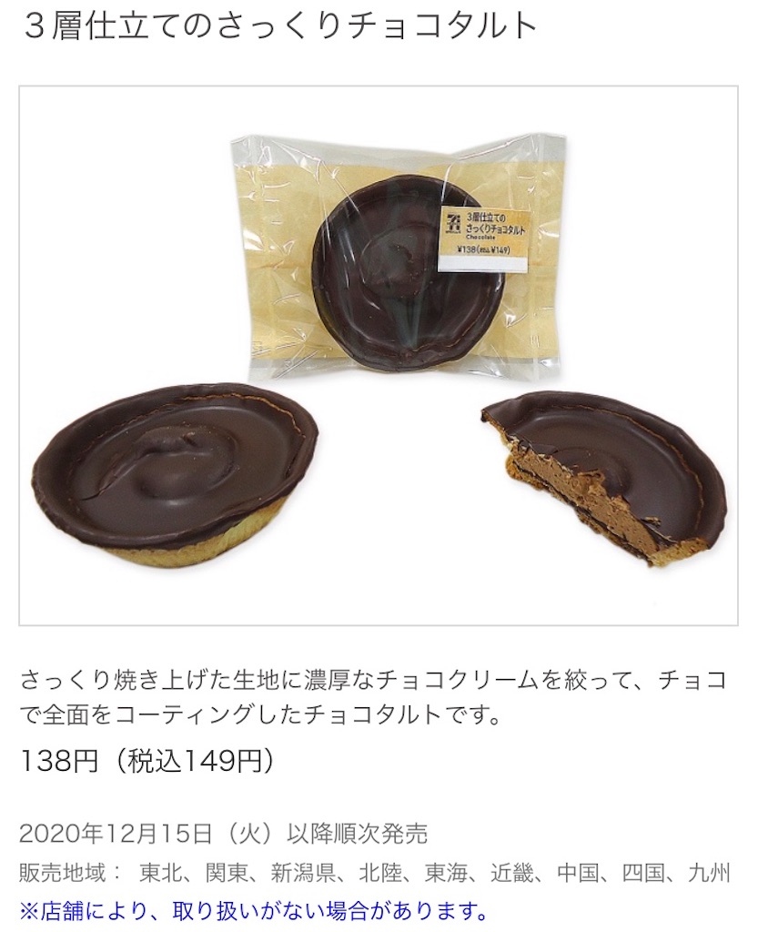 f:id:Lunapimu:20201208105952j:image