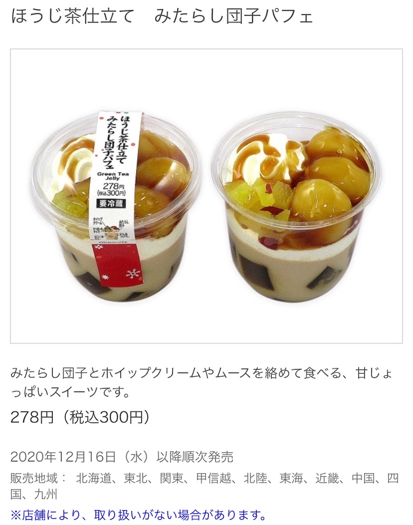 f:id:Lunapimu:20201208110002j:image
