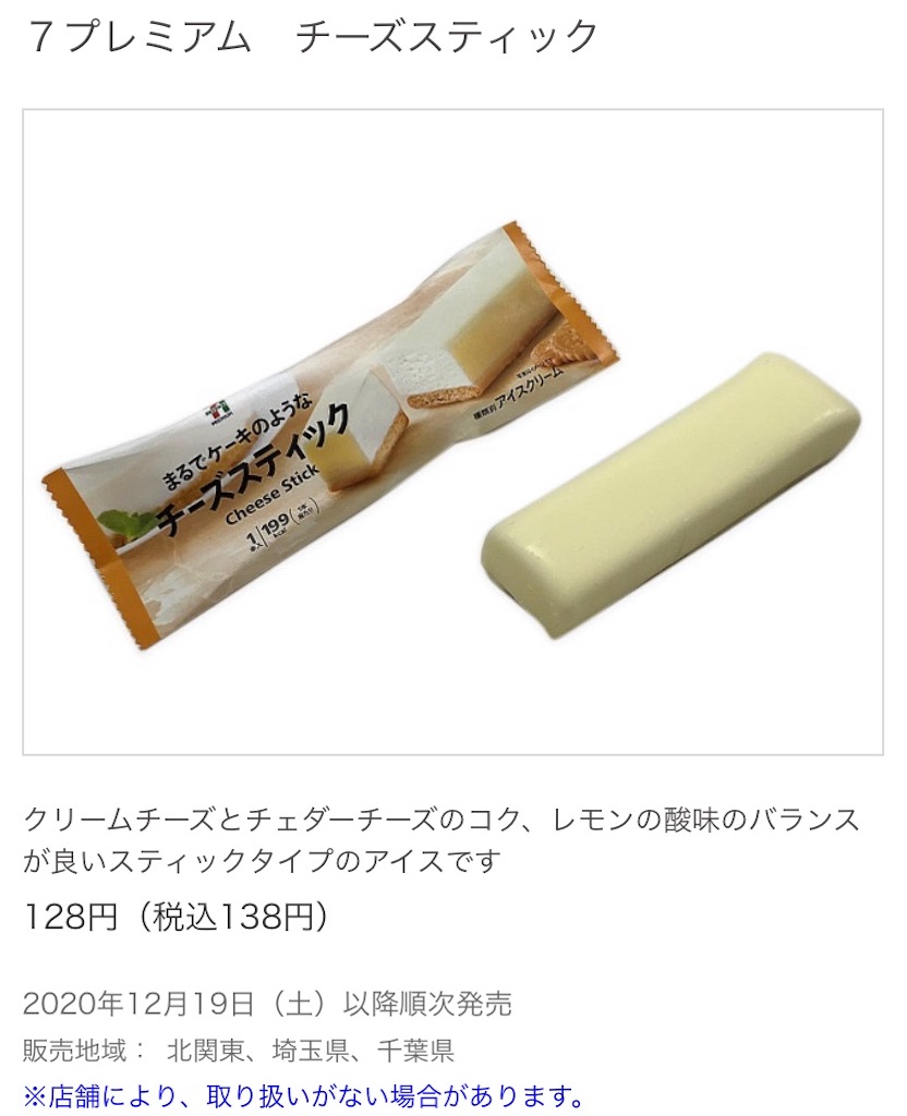 f:id:Lunapimu:20201208110216j:image