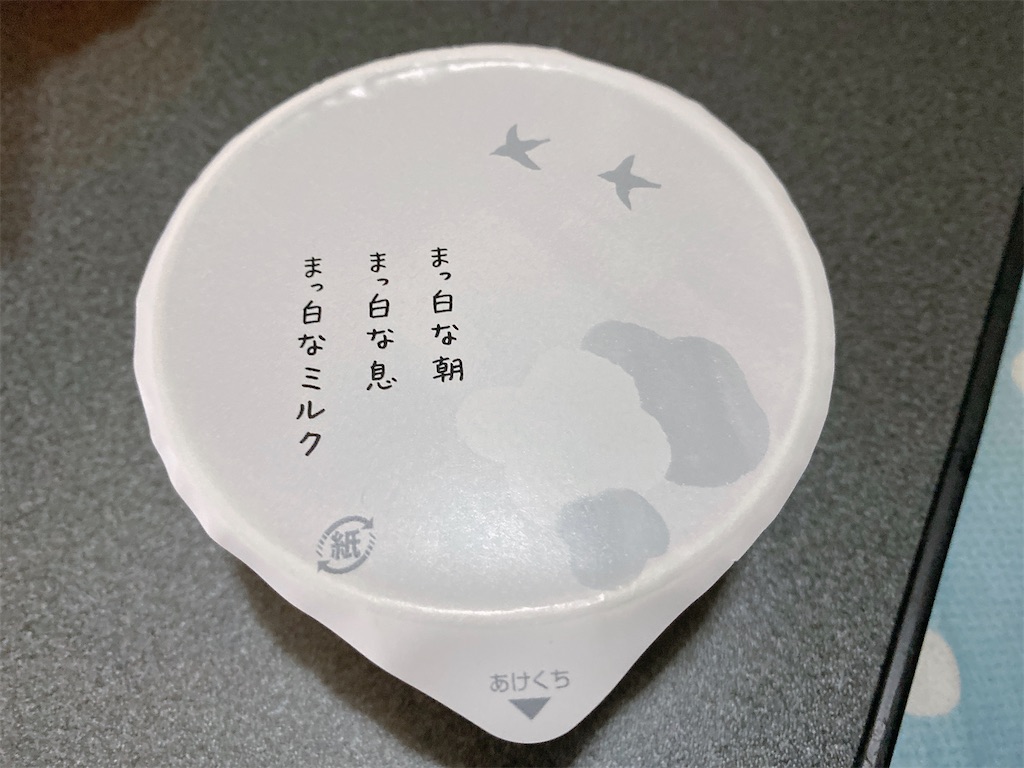 f:id:Lunapimu:20201209164208j:image